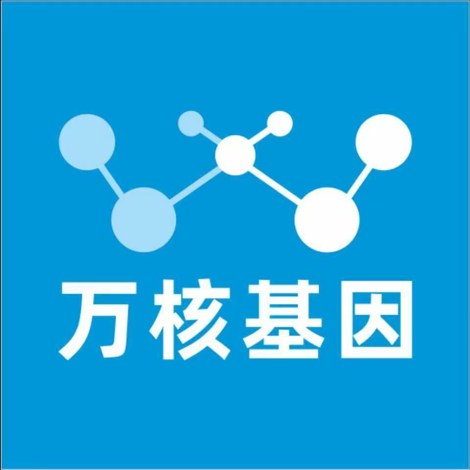 鹤岗兴安万核基因检测咨询中心